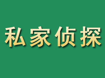 宝清市私家正规侦探